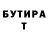 БУТИРАТ буратино harseii