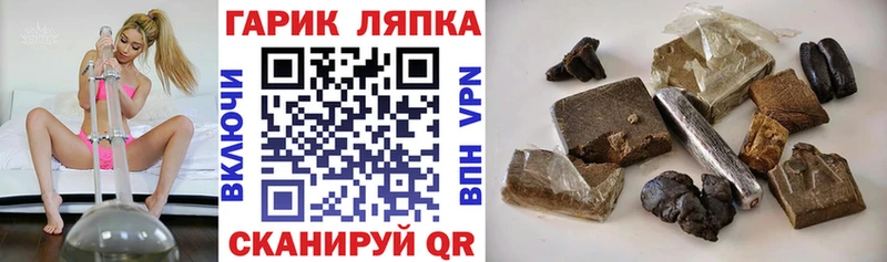 ГАШ гарик  как найти закладки  Игра 