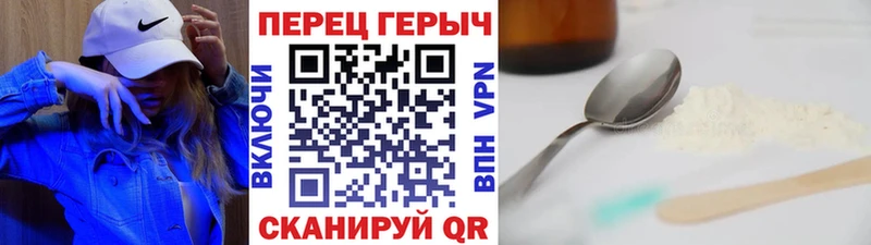 ГЕРОИН белый  Игра 