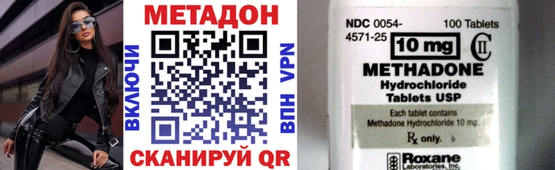 Метадон белоснежный  где можно купить наркотик  Игра 